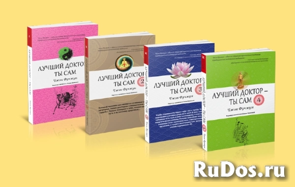 Улучшайте здоровье и продлевайте молодость в любом возрасте при помощи цигун, яншэн и китайской медицины. фотка