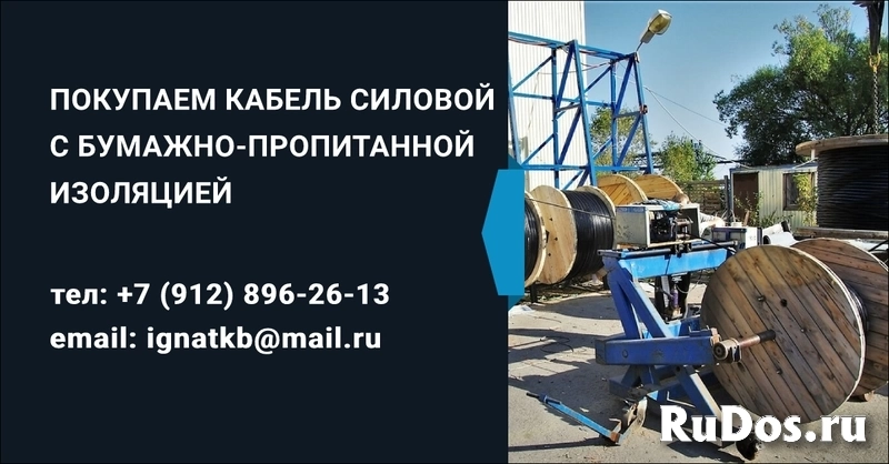 Покупаем кабель силовой в бумажно-пропитанной изоляции фото