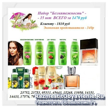Avon оформлю изображение 6