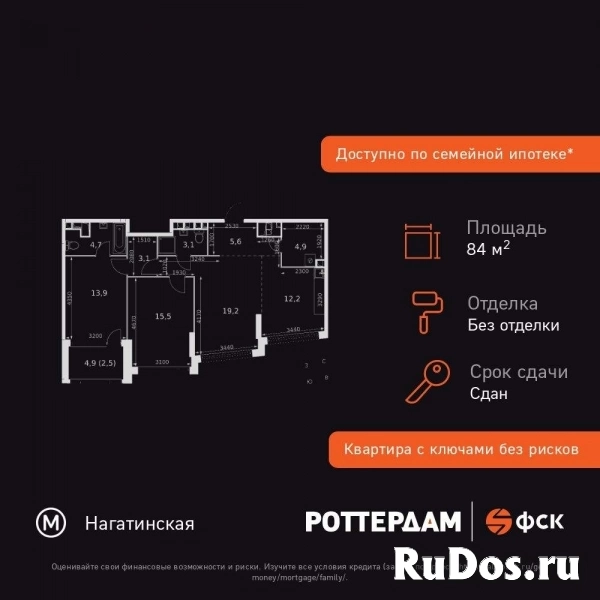 Продам 3 комнатную квартиру 84.7 м2 изображение 3