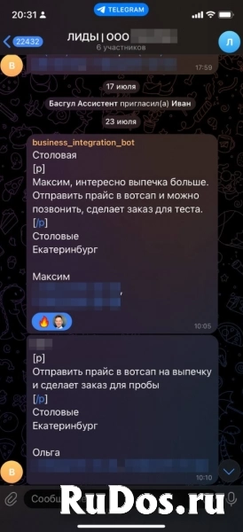 Холодные звонки и лиды под ключ | Гарантия + призы до 125 000 ₽ изображение 3