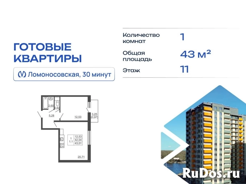 Продам 1 комнатную квартиру 43 м2 изображение 3
