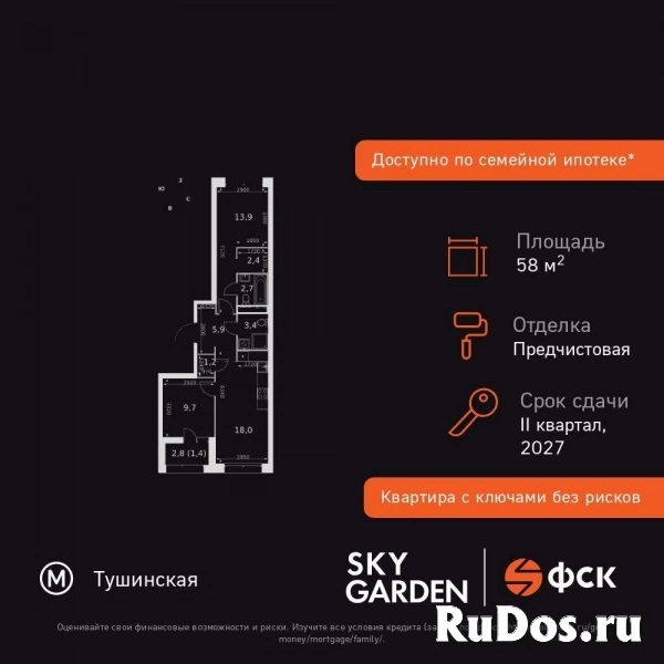 Продам 2 комнатную квартиру 58.6 м2 изображение 3