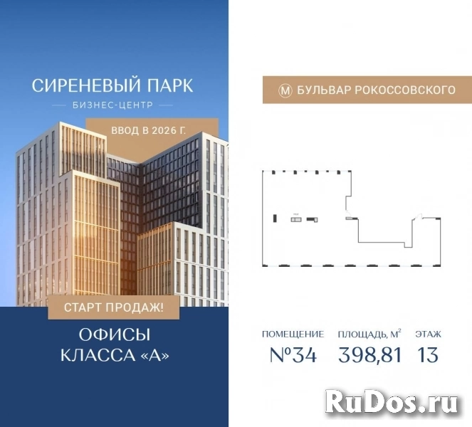 Продам коммерческую недвижимость 398.81 м2 изображение 3