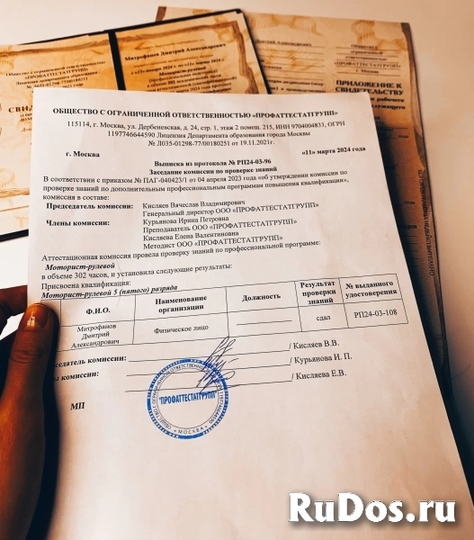 , Обучение корочки удовольствия изображение 9