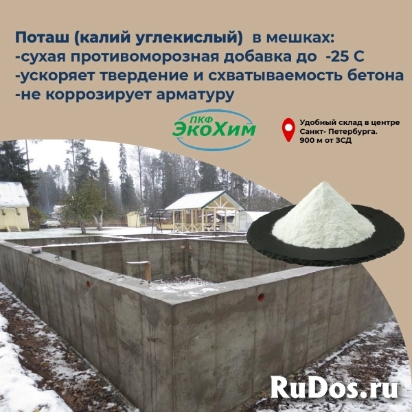 Поташ (калий углекислый) розница,опт фотка