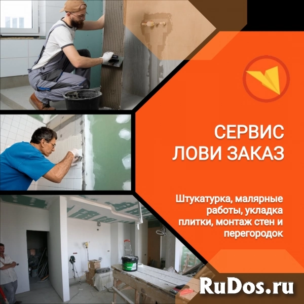 Мастер отделки квартир/ремонта (частные заказы) фотка