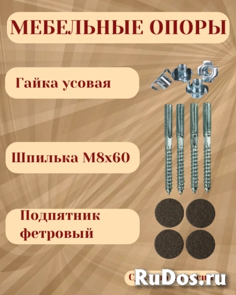 Опора мебельная-1 изображение 6