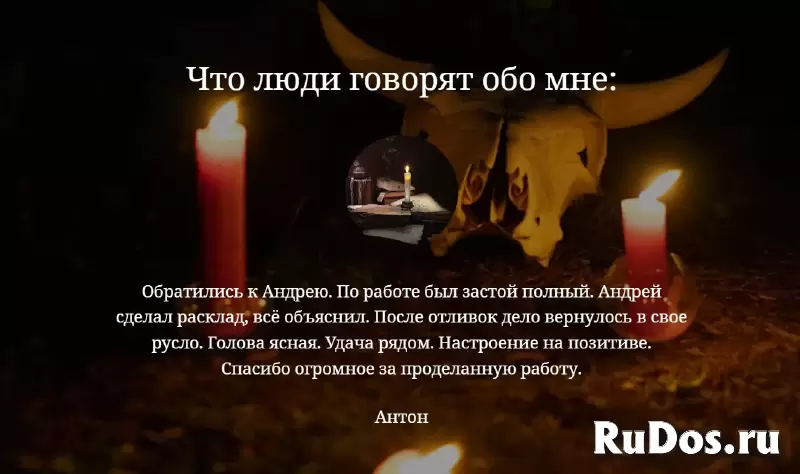 Гадание на картах таро, Чистка негатива, Обучение изображение 7
