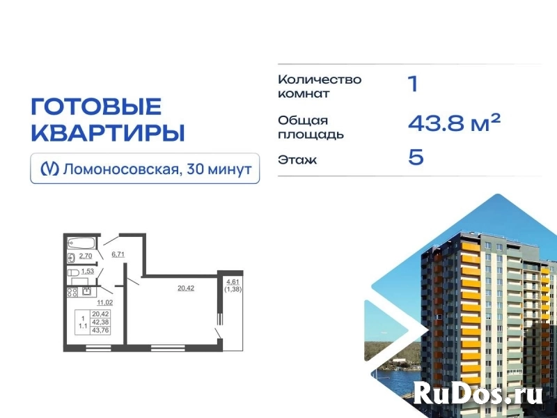 Продам 1 комнатную квартиру 43 м2 изображение 3