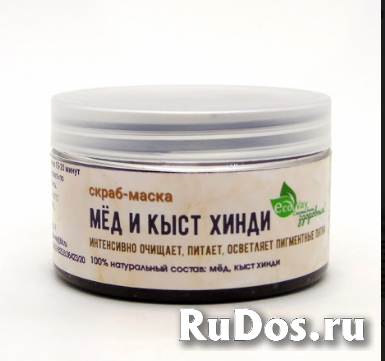 Скраб-Маска фотка