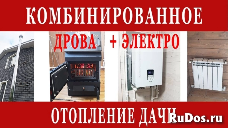 Монтаж отопления загородного дома, дачи. Водоснабжение. ЛОС изображение 9