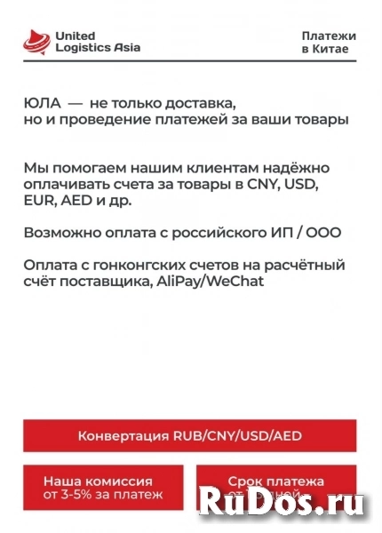 Переводы в Китай, пополнение Alipay фотка