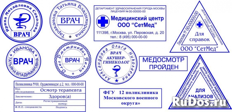 Сделать печать у частного мастера изображение 3