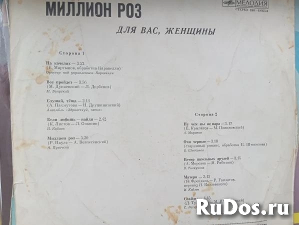 Виниловые пластинки для любимых Женщин изображение 9