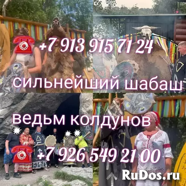 Сильный ( Чёрный Приворот Который Нельзя Снять )! Возврат Вашего Любимого Человека! Безумная Страсть  3 000 руб. Казань! Сильный ( Чёрный Приворот, Ко изображение 11