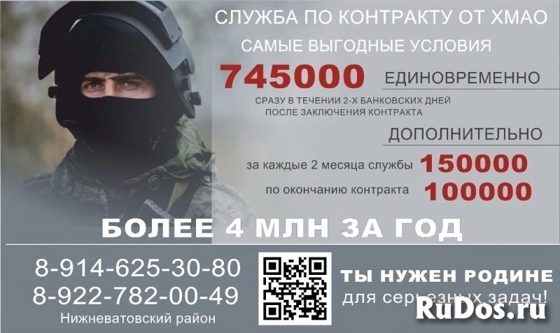 Заключить контракт для участия в СВО изображение 3