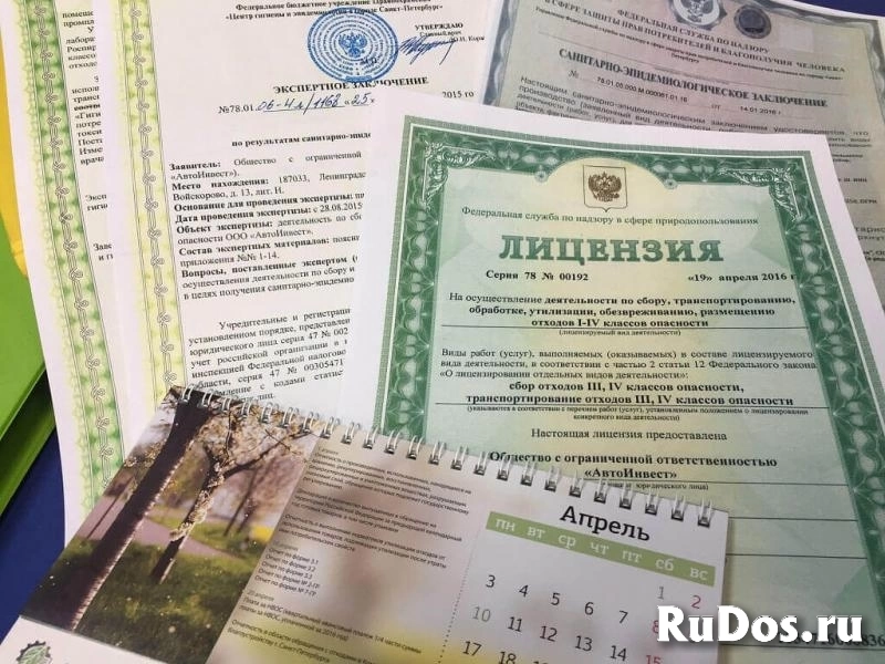 Образовательная лицензия. Помощь в получении фотка