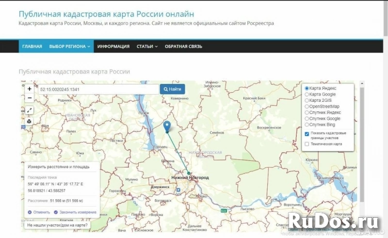 Продаю 25 соток под дачное строительство изображение 9