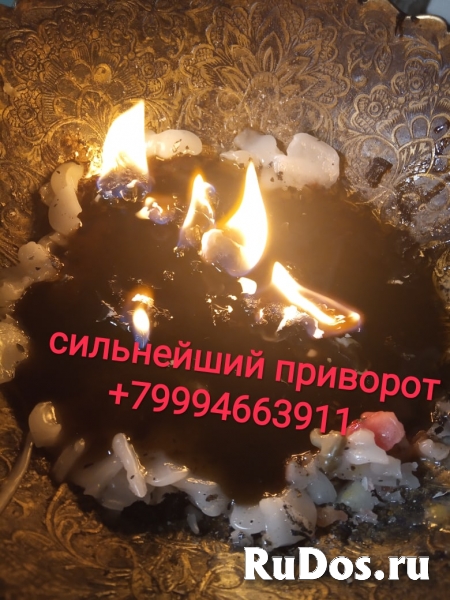 Привяжу любовника, мужа, восстановлю любовную связь изображение 4