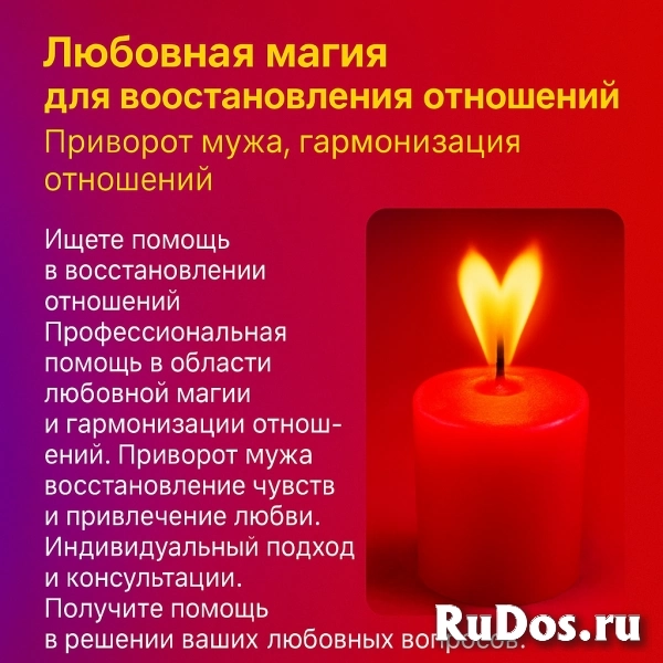 МАГИЯ МОЩНЫЙ ПРИВОРОТ ОРЛЕ ВЕРНУТЬ УГАСШУЮ ЛЮБОВЬ НАВСЕГДА НЕДОРОГО фото