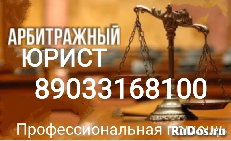 Юридическое сопровождение деятельности организаций фотка