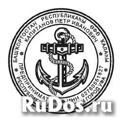 купить штамп печать у частного мастера изображение 4