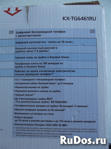 беспроводной телефон изображение 3