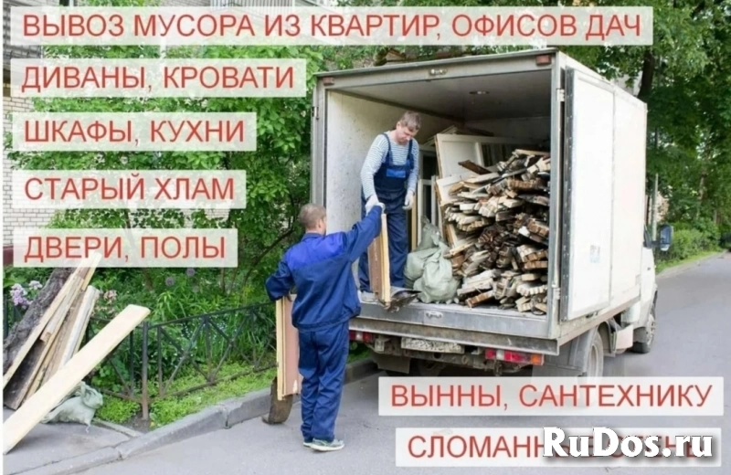 Вывоз мусора фото