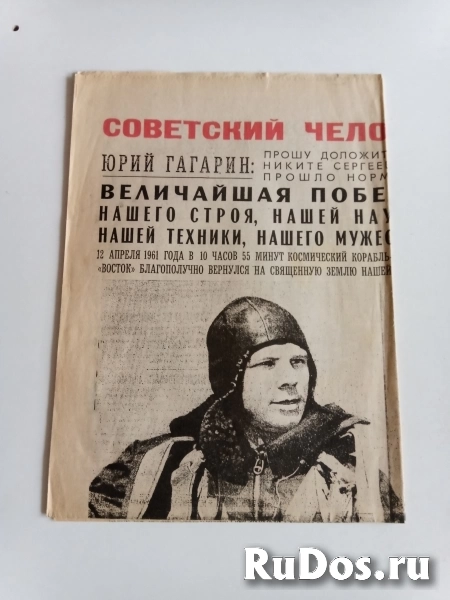 Газета Известия 1961г изображение 3