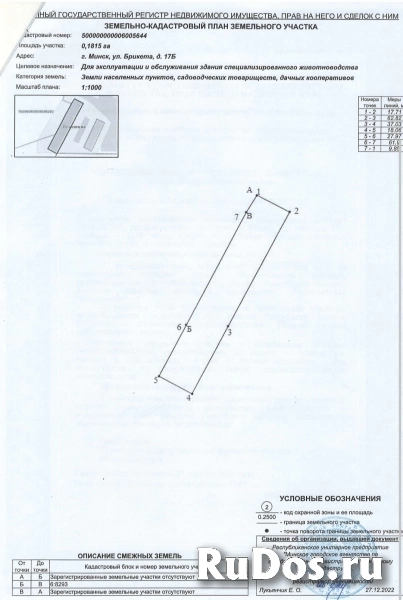 Здание фермы с пристройкой и бетонными выгулами изображение 3