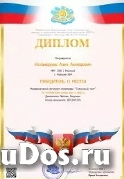 Курсы повышения квалификации для педагогов на международном портале фотка