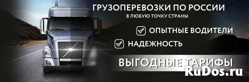 Приглашаем водителей категории "Е",стаж/опыт изображение 4