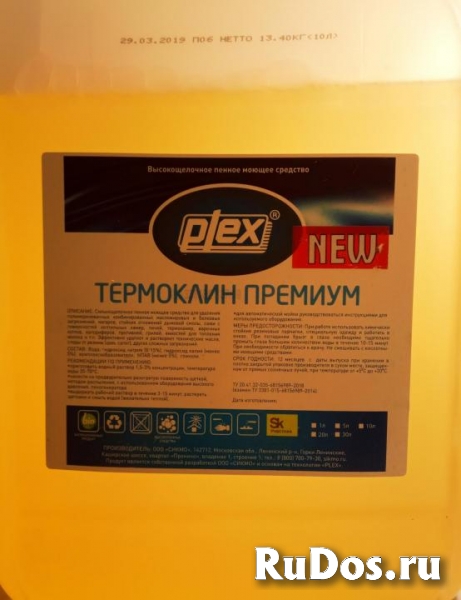 Cредство Термоклин премиум NEW 5 л.( ЧистоГриль, высокощелочное) фотка