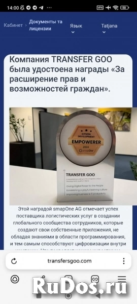 Ищу партнеров изображение 10