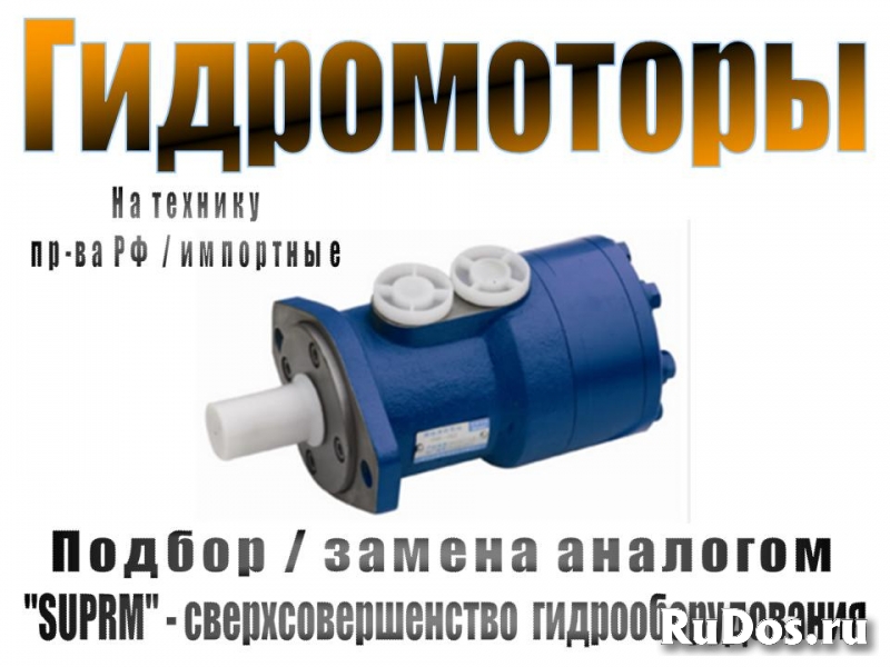 Гидрооборудование (комплексная поставка). Повышенные параметры изображение 3