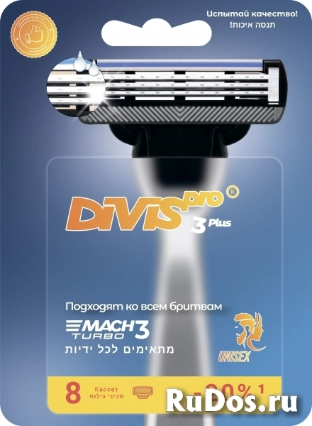 Аналог Gillette Mach 3 Turbo сменные кассеты для бритья DIVIS PRO3 PLUS изображение 3