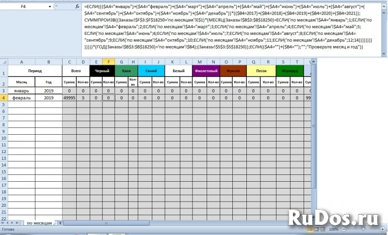 Получай пользу от excel фотка