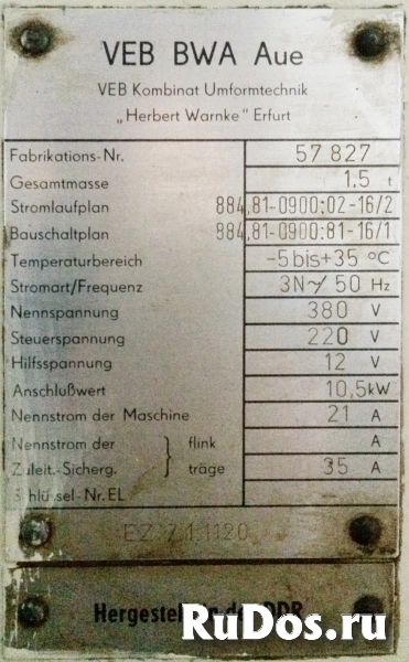 Линия продольной резки металла изображение 7