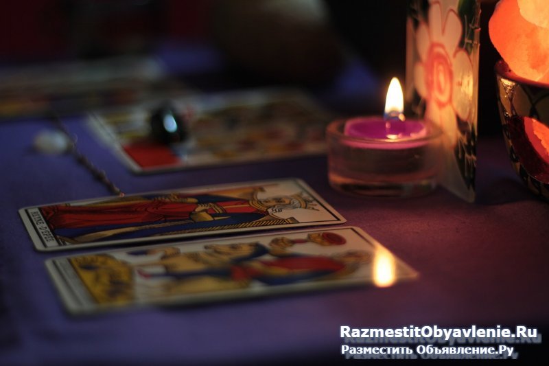 Любовная магия. Я верну вам Ваше потерянное фото