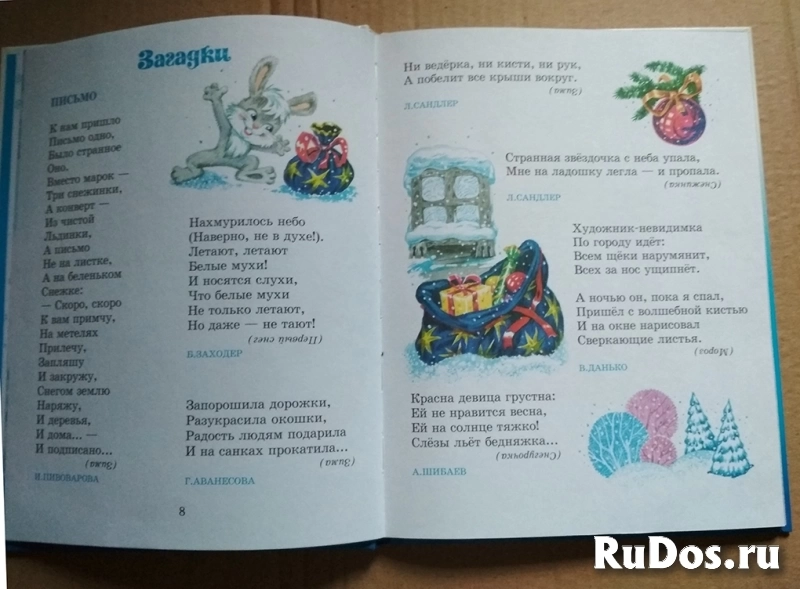книга Поздравляем с Новым годом / стихи песни с нотами загадки фотка