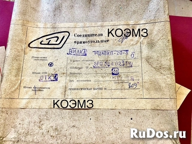 Вилка кабельная РШАВКП-20-3 изображение 3