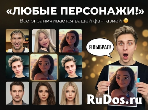 Видео с любым тeкстoм! Bидеo поздравление oт Звёзд, Путинa! изображение 4