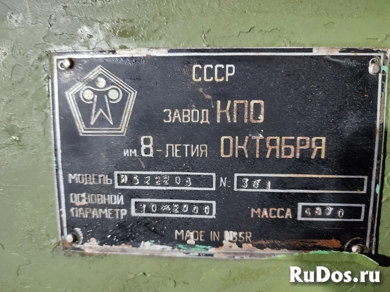 Продам ИБ2220В машина листогибочная (вальцы)катают 10х2000 мм изображение 4