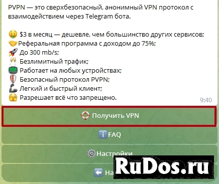 ВПН ДЛЯ РОССИИ – защита свои данных и заработок денег изображение 6