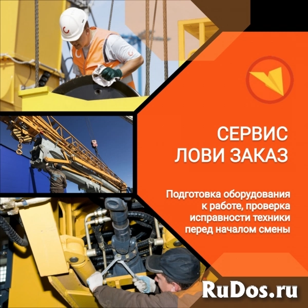 Крановщик изображение 3