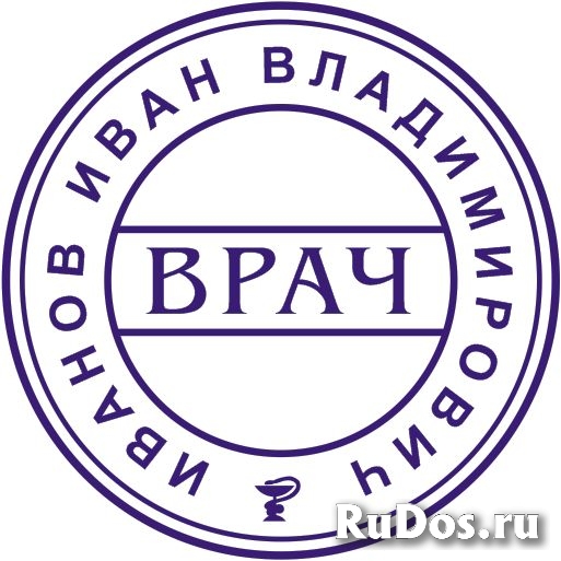 Изготовить печать штамп конфиденциально изображение 5