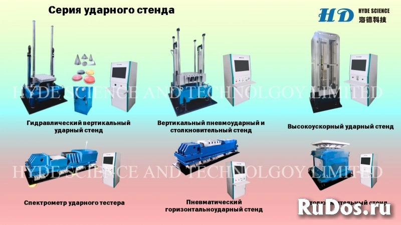 Ударный стенд фото