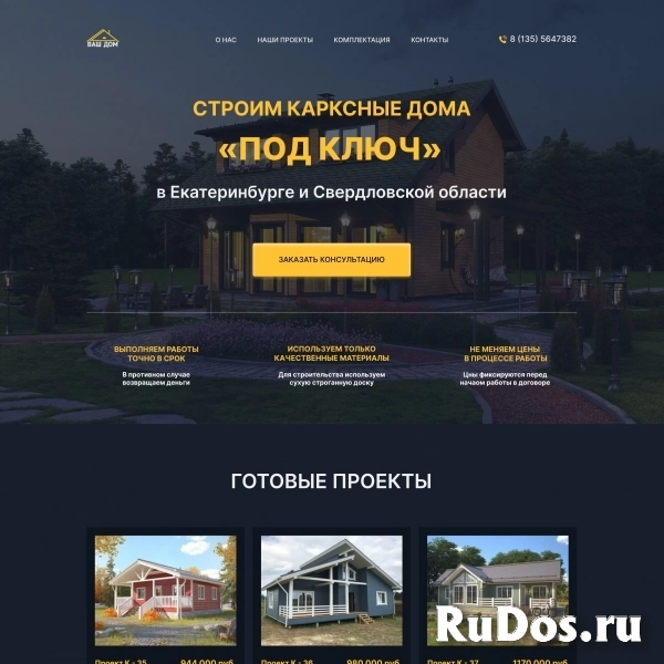 Создание и продвижение сайтов изображение 8