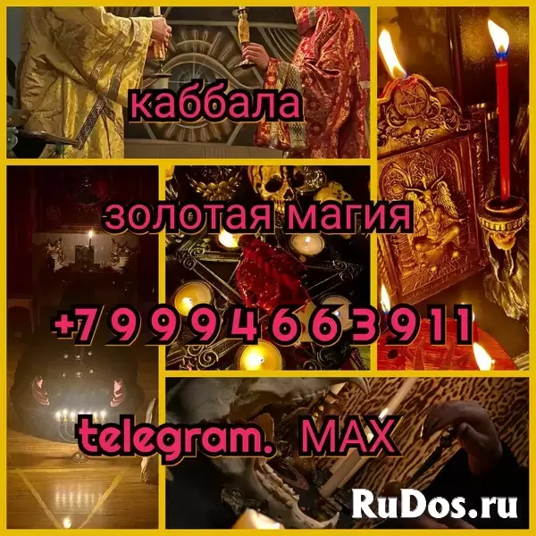 Гадание на картах таро. Таролог Денежные Ритуалы ( Денежный Ларец ) и ( Денежный Кувшин )! Открою Дорогу На Удачу и Прибыль! Открою Денежный Канал! Ри изображение 7
